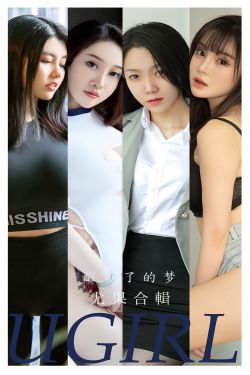 [爱尤物Ugirls] No.2452 尤果合辑 醒了的梦(35P)