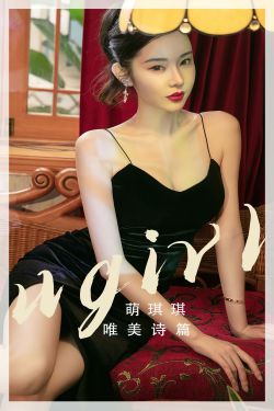 [爱尤物Ugirls] No.2455 萌琪琪 唯美诗篇(35P)