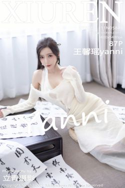 [秀人XiuRen] No.5846 王馨瑶yanni(88P)