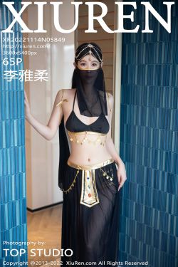 [秀人XiuRen] No.5849 李雅柔(66P)