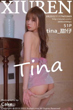 [秀人XiuRen] No.5869 tina_甜仔(52P)-情趣内衣,翘臀,性感,嫩模