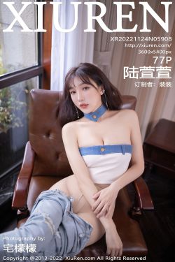 [秀人XiuRen] No.5908 陆萱萱(78P)