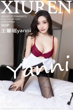 [秀人XiuRen] No.5915 王馨瑶yanni(91P)