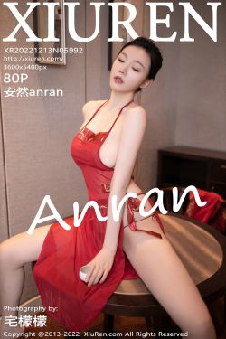 [秀人XiuRen] No.5992 安然anran(81P)-肚兜,白嫩,尤物,性感,RU