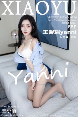 [语画界XIAOYU] Vol.904 王馨瑶yanni(89P)