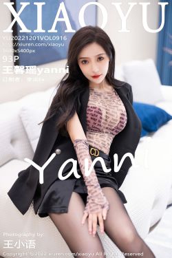 [语画界XIAOYU] Vol.916 王馨瑶yanni(94P)