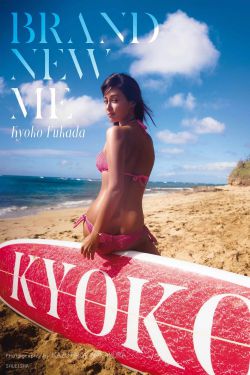 [PB写真集] Kyoko Fukada 深田恭子 - Brand new me(162P)