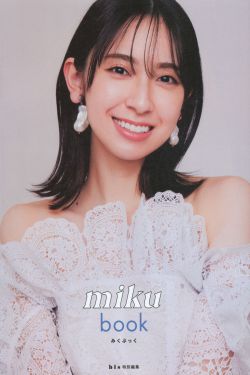 [PB写真集]   日向坂46 Miku Kanemura 金村美玖 - 羅針盤(176P)