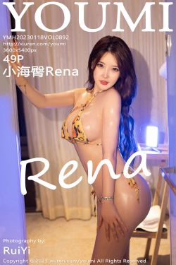 [尤蜜荟YouMi] Vol.892 小海臀Rena(50P)-比基尼,极品,性感,嫩模