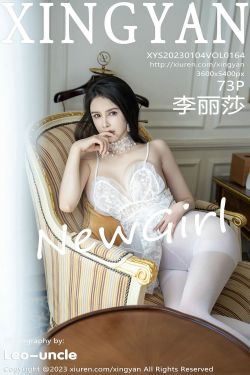 [星颜社XINGYAN] Vol.164 李丽莎(74P)