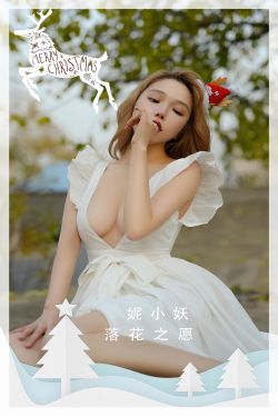 [爱尤物Ugirls] No.2480 妮小妖 落花之愿(35P)-惊艳,女神,性感