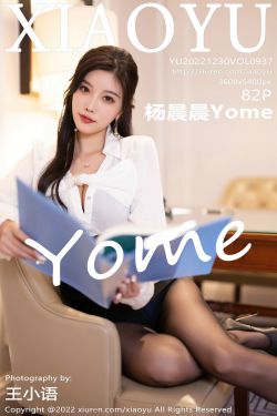 [语画界XIAOYU] Vol.937 杨晨晨Yome(83P)