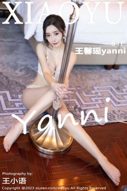 [语画界XIAOYU] Vol.947 王馨瑶yanni(82P)