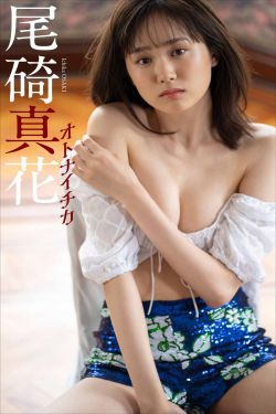 [photobook] ICHIKA OSAKI 尾碕真花写真集「オトナイチカ」(58P)