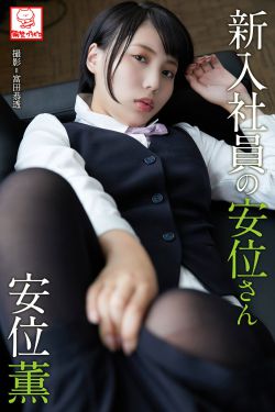 [photobook] Kaoru Yasui 安位薫 - A new employee Yasui-san 新入社員の安位さん(69P)