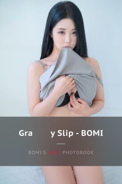 [Fanding] Bomi Gray Slip(9P)