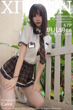 [秀人美媛馆] No.6292 玥儿玥er(67P)-妹子,极品,性感