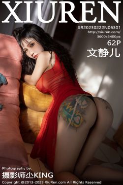 [秀人美媛馆] No.6301 文静儿(62P)-尤物,熟女,性感