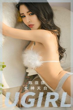 [Ugirls]爱尤物 No.2489 女神天台 陈蓓蓓(34P)