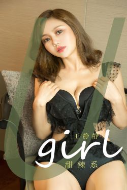 [Ugirls]爱尤物 No.2490 甜辣系 王静静(34P)