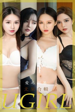 [Ugirls]爱尤物 No.2493 爱之朝暮 尤果合集(34P)