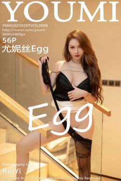 [YouMi]尤蜜荟 Vol.898 尤妮丝Egg(56P)-大胆