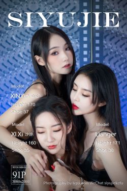 [Ligui丽柜]   三笙欢喜 心心&汐汐&亮亮(91P)-姐妹花