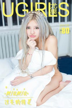 miumiu《迷失的精灵》 [爱尤物Ugirls] No.080(40P)-福利,床上,骨感