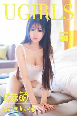 陈雨萌《萌妹无害 惹人怜爱》 [爱尤物Ugirls] No.098(40P)-睡衣,萝莉,可爱,软妹