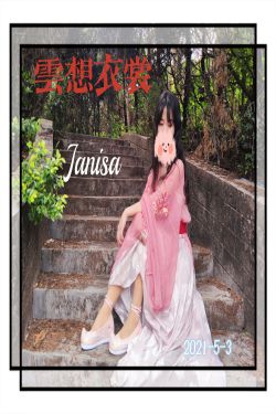 Janisa - 云想衣裳(20P)