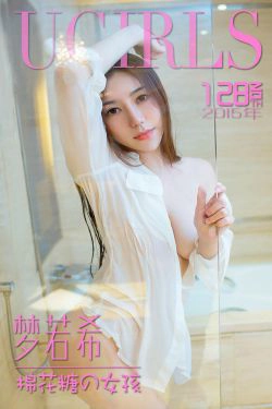 梦若希《棉花糖の女孩》 [爱尤物Ugirls] No.128(40P)