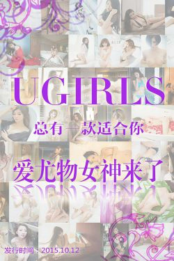 合辑《爱尤物女神来了》 [爱尤物Ugirls] No.146(35P)