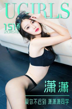 潇潇《爱你不迟到 潇潇潇同学》 [爱尤物Ugirls] No.151(40P)