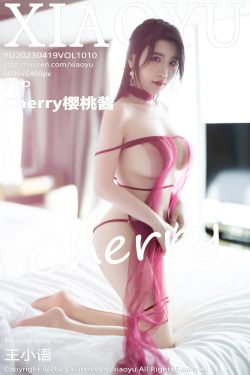 [XIAOYU]语画界 2023.04.19 Vol.1010 樱桃酱(76P)