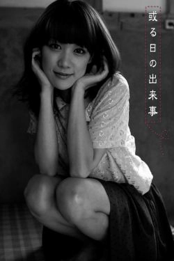 木村智早 Chiharu Kimura 《或る日の出来事》 [Image.tv](64P)