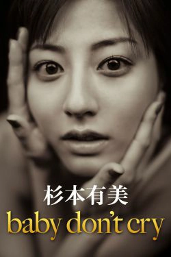 杉本有美《baby don t cry》 [Image.tv](34P)