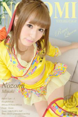 [RQ-STAR] NO.00931 Nozomi Misaki 心咲のぞみ心咲望 Race Queen(100P)