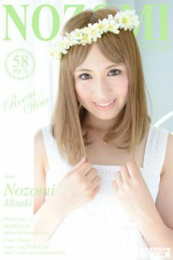 [RQ-STAR] NO.00935 Nozomi Misaki 心咲のぞみ Room Wear 花环少女(58P)
