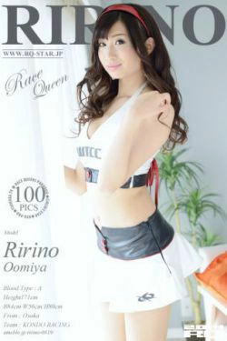 [RQ-STAR] NO.00938 Ririno Oomiya 大宮梨々乃 Race Queen(100P)