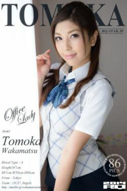 [RQ-STAR] NO.00978 Tomoka Wakamatsu 若松朋加 Office Lady 黑丝OL(86P)