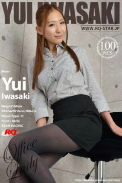 [RQ-STAR] NO.00991 Yui Iwasaki 岩崎由衣 Office Lady 黑丝OL美腿(100P)