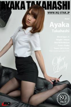 [RQ-STAR] NO.00993 Ayaka Takahashi 高橋あやか Office Lady 黑丝OL(80P)