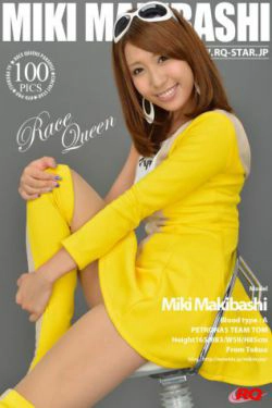 [RQ-STAR] NO.01055 Miki Makibashi 牧橋美輝 Race Queen 赛车女郎(100P)