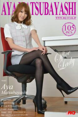 [RQ-STAR] NO.01057 Aya Matsubayashi 松林彩 Office Lady 办公室黑丝(105P)
