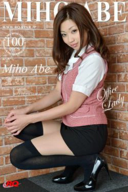 [RQ-STAR] NO.01060 Miho Abe あべみほ道产子 Office Lady 职业装(100P)