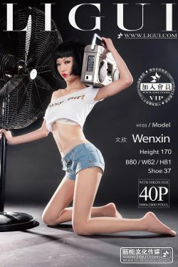 [丽柜贵足LiGui] Model 文欣《时尚牛仔热裤女郎》美腿丝足写真图片(40P)